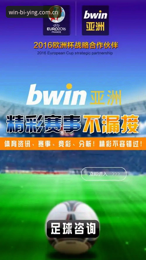 必赢体育官网2025最新动态：独立定位版APP下载攻略与实战经验分享